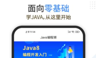 学软件开发的软件有没有 实用的学习软件开发软件分享截图