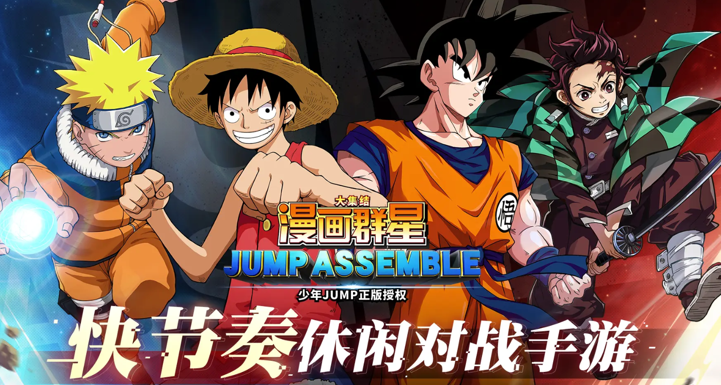 漫画群星大集结测试服下载地址分享