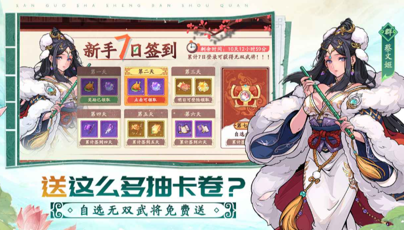 三国杀武将觉醒公测时间 三国杀武将觉醒什么时候上线截图