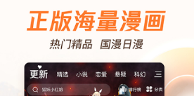 不用钱漫画软件有没有 实用的漫画软件分享