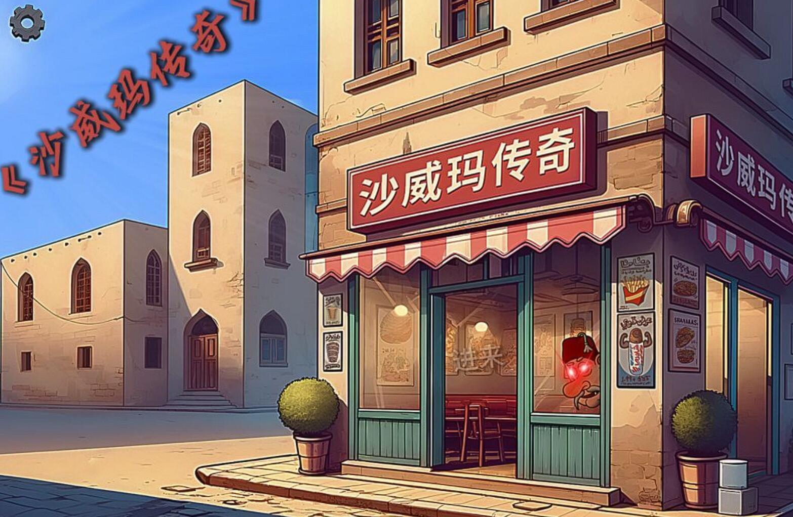 模拟经营类游戏推荐
