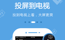 不用钱追剧app软件无广告高清软件有没有 火爆的追剧软件分享截图
