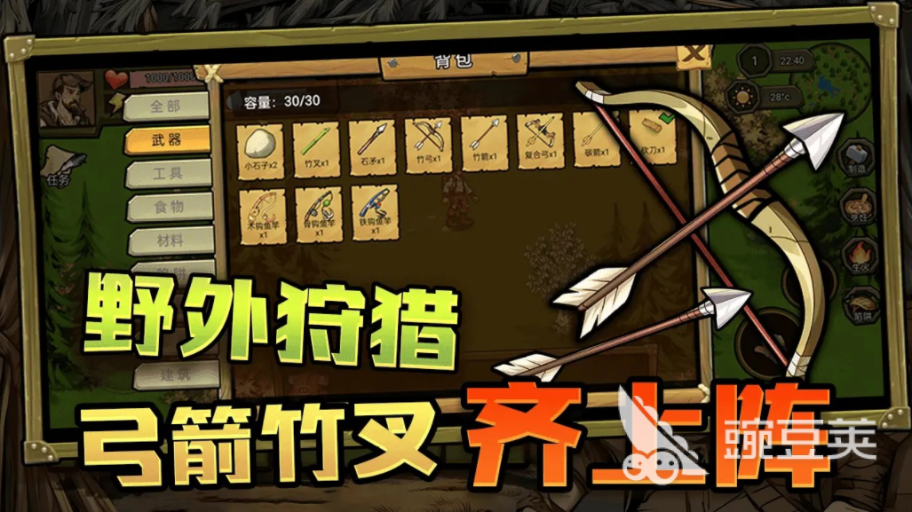 荒野守则是什么游戏 荒野守则游戏类型盘点截图