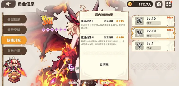 我的勇者外传技能怎么强化 我的勇者外传游戏手机版技能强化教程