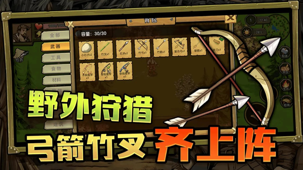 荒野守则是什么游戏 荒野守则游戏类型