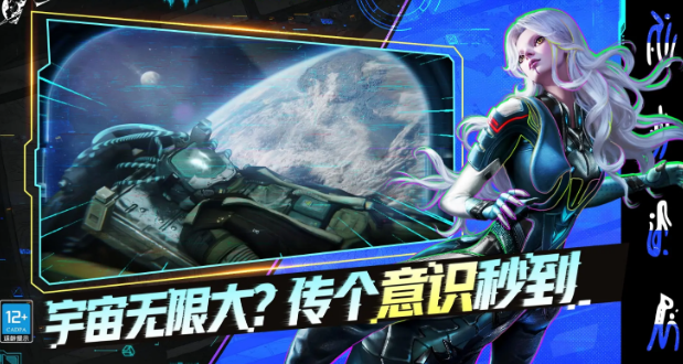 星际理想国手游安卓下载地址 星际理想国游戏手机版下载链接截图