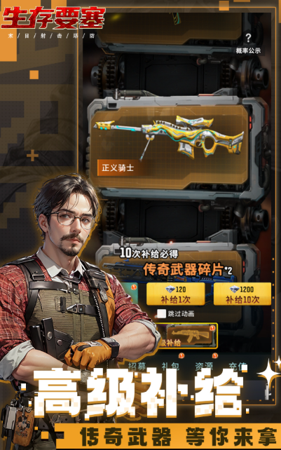 末日生存收集物资游戏下载介绍2025