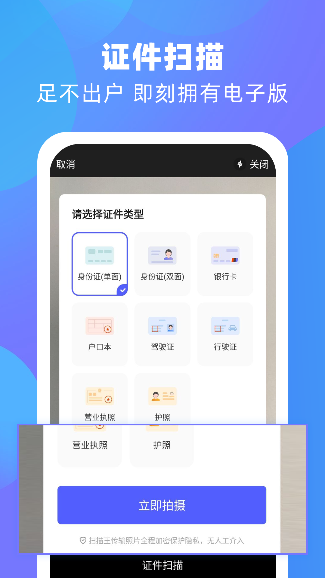 将纸质版扫描成电子版的软件有哪几款 好玩的扫描类软件榜单截图