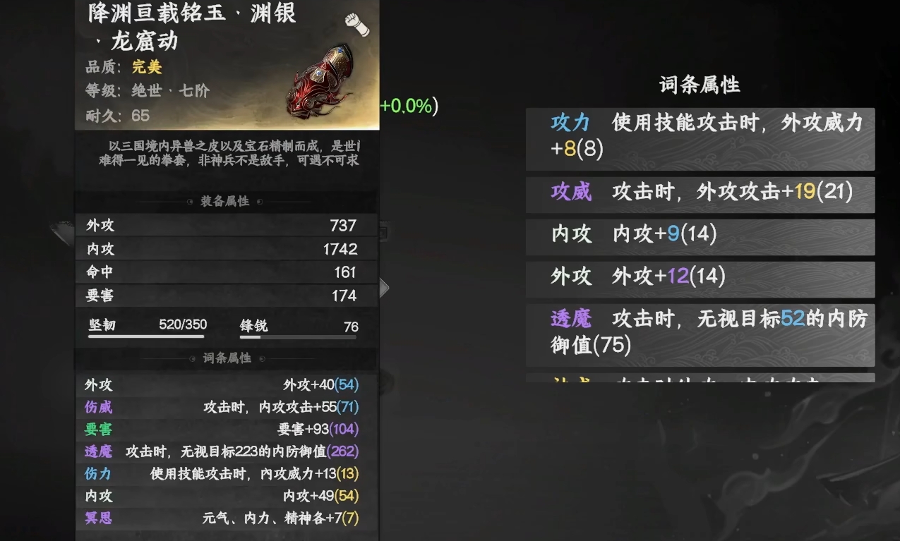 下一站江湖2什么武器好玩 下一站江湖2强力的武器分享