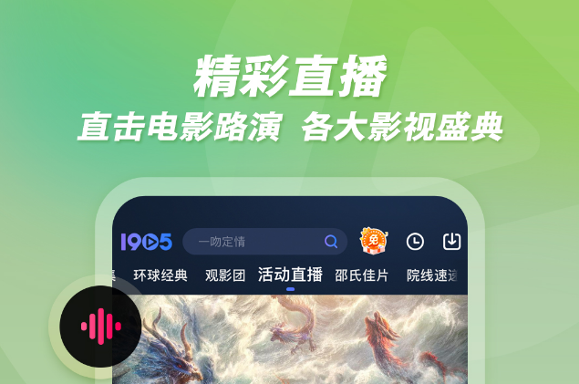 不用钱看电影app软件有哪几款 实用的免费看电影软件下载分享截图