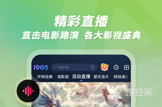 不用钱看电影APP分享 免费看电影软件下载榜单截图