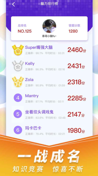 脑力遨游下载