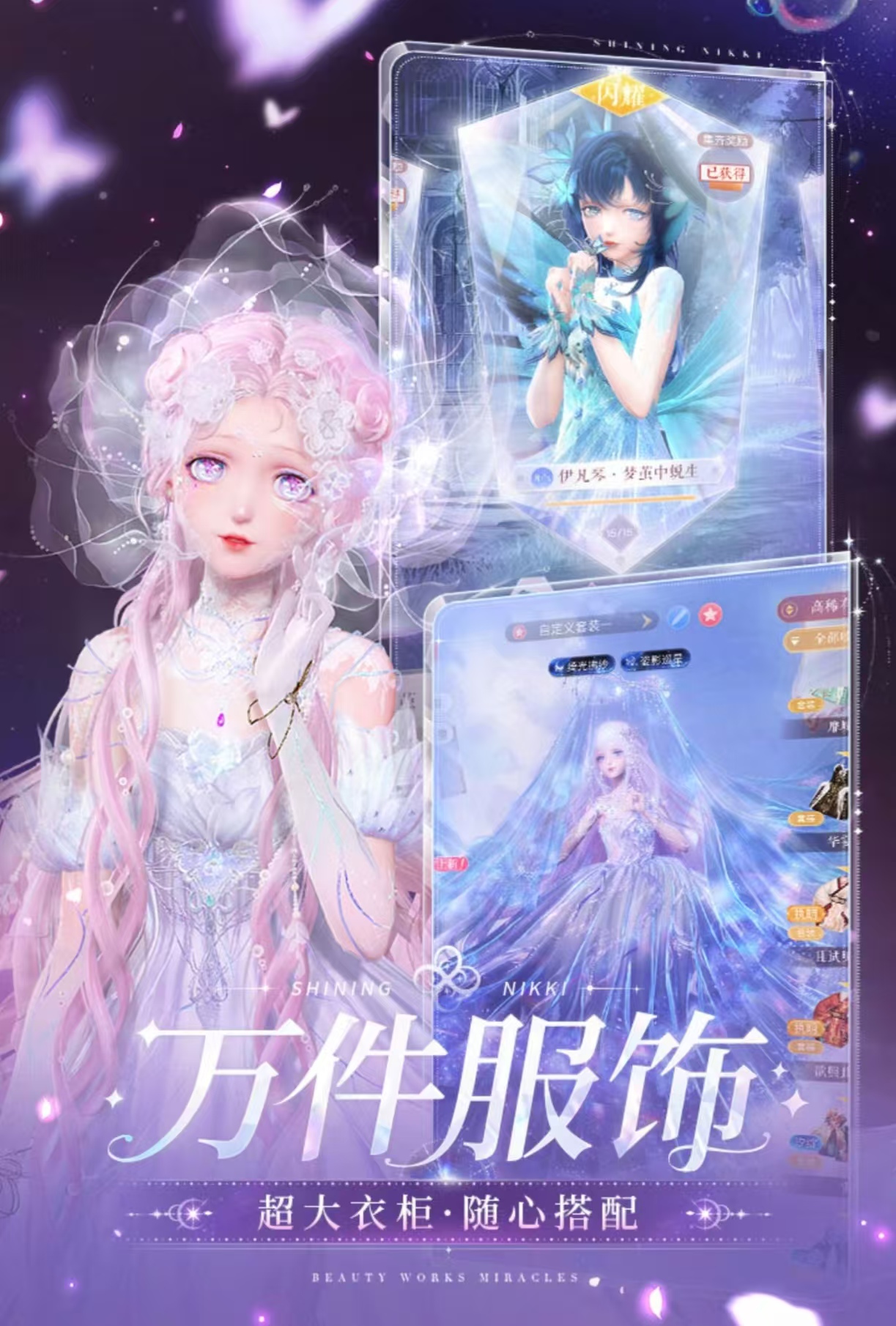 经典耐玩的公主换装手游有什么