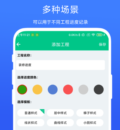 建筑工程管理软件有哪几款 火爆的的建筑工程管理软件分享截图