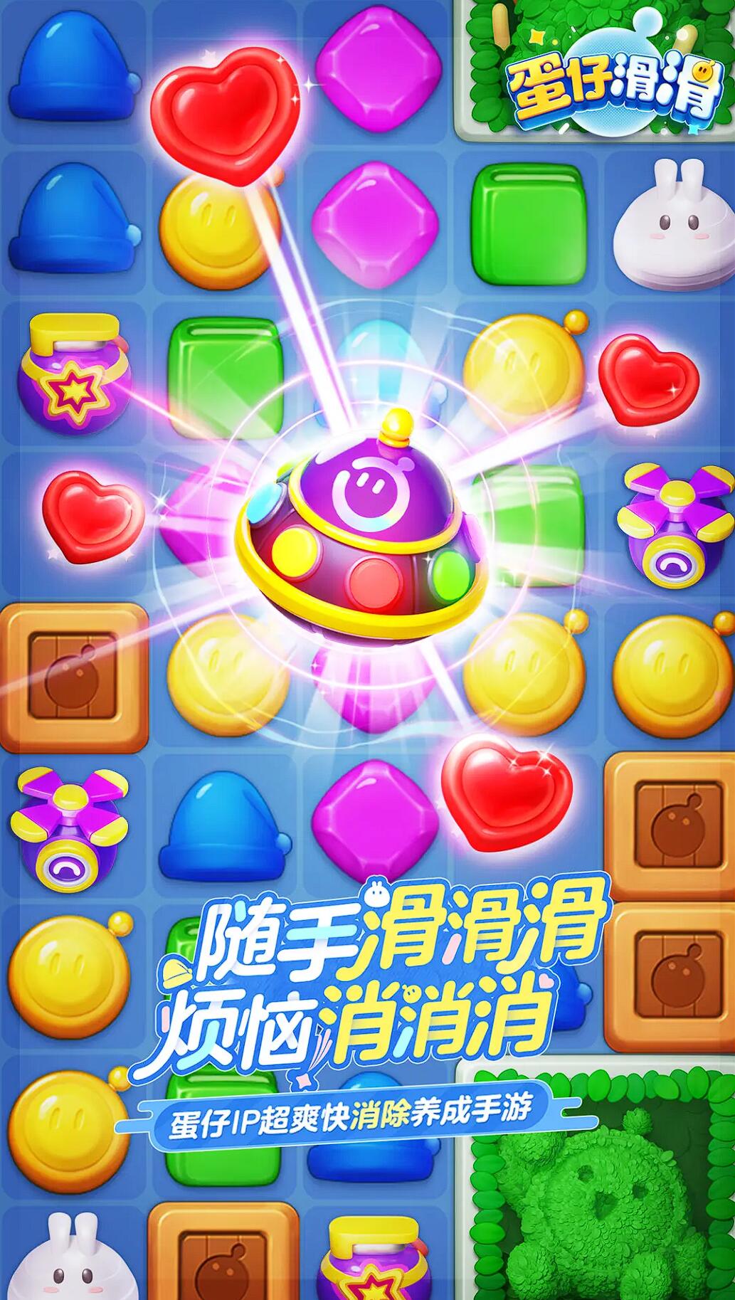 儿童3人游戏有哪几款 2025最耐玩的多人儿童游戏手机版分享截图