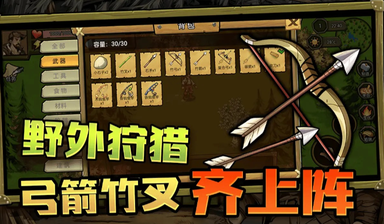 荒野守则好玩吗 荒野守则评测推荐截图