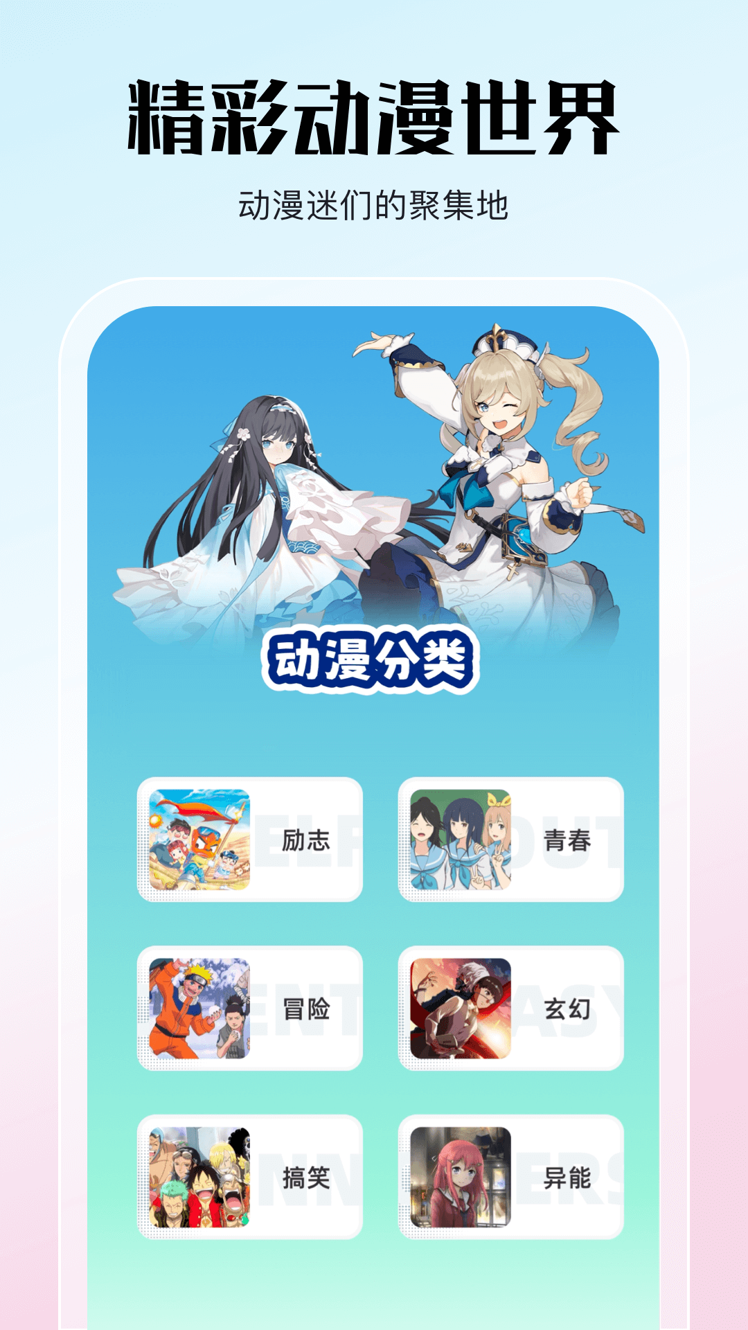 不用钱追国漫神器app下载分享 免费看国漫的软件有哪几款截图