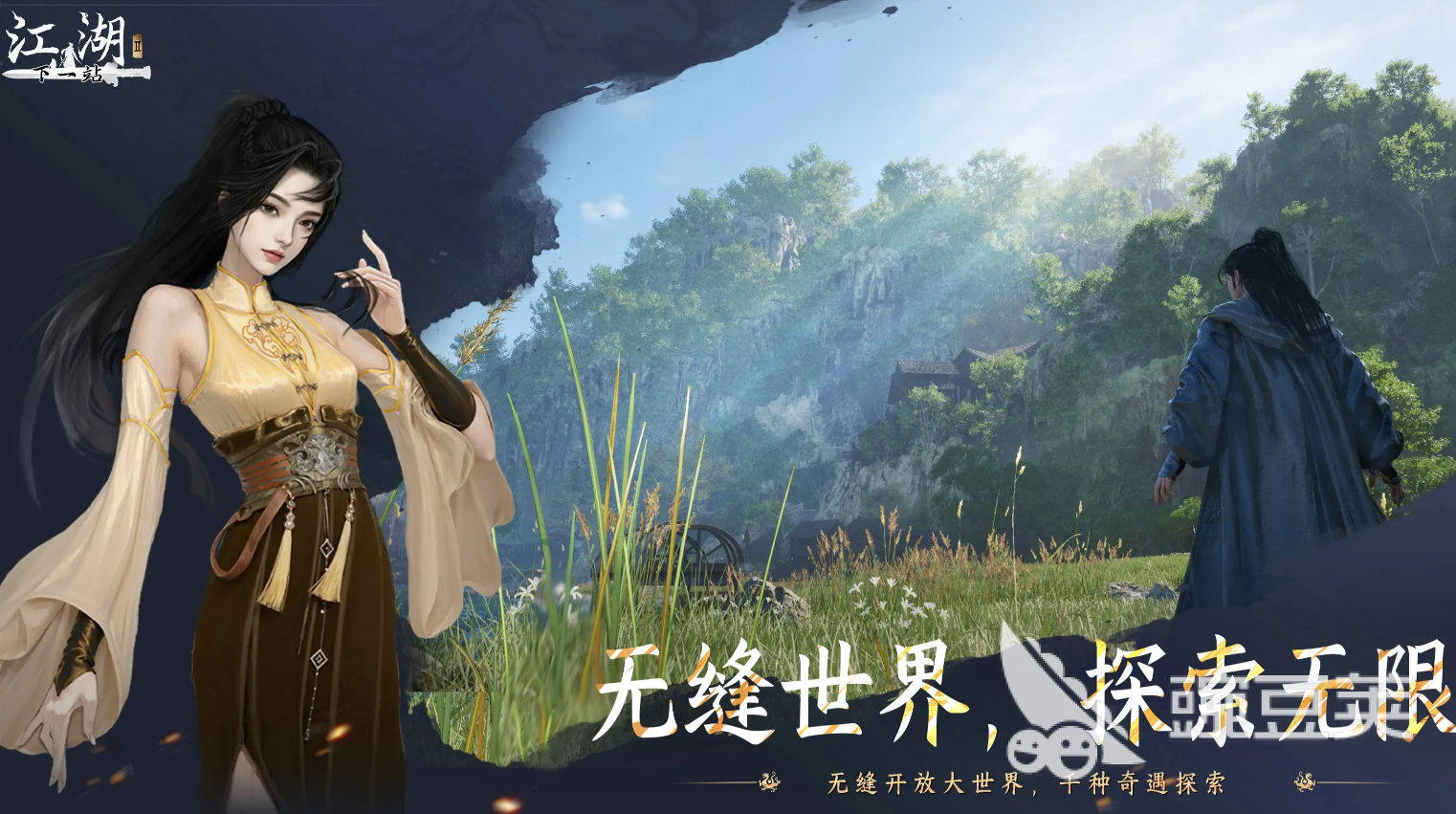下一站江湖2武学强度排行指引 下一站江湖2游戏手机版最强武学获取方法全解析截图