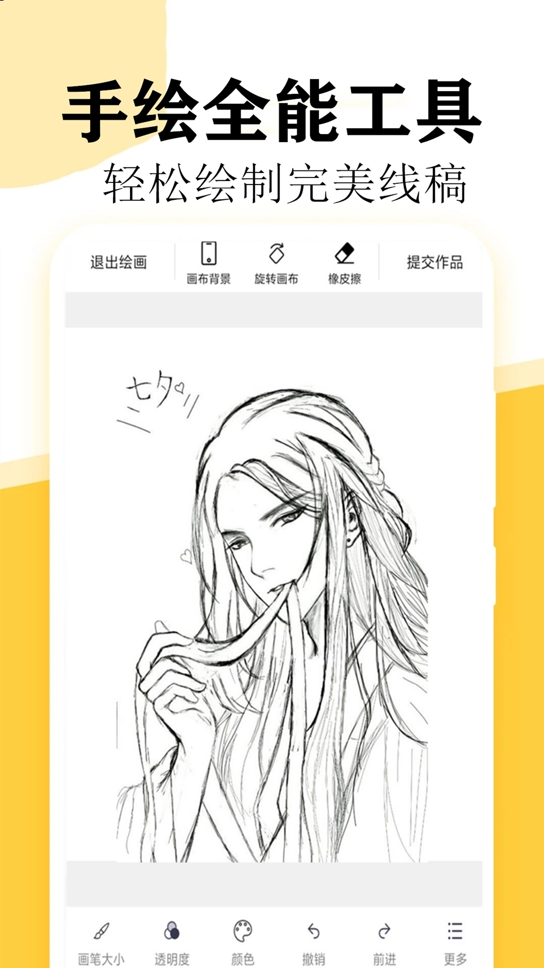 实用的画画软件推荐 好用的绘画软件有吗截图