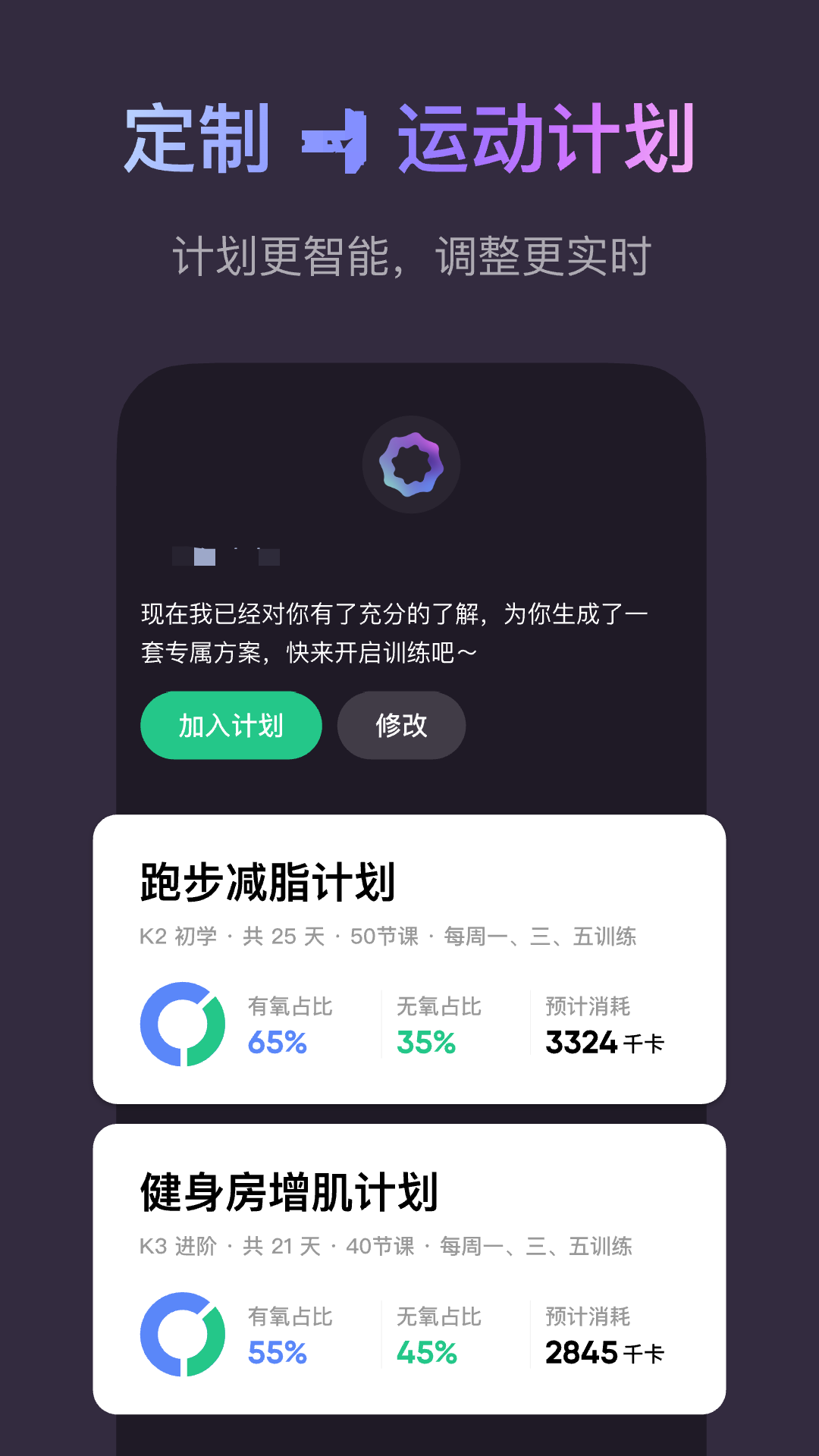 运动健康app哪些好 实用的运动健康app分享截图