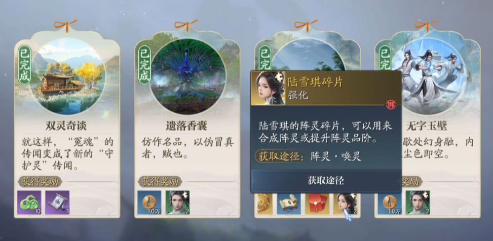 诛仙2奇遇教程 诛仙2游戏手机版奇遇有哪几款截图