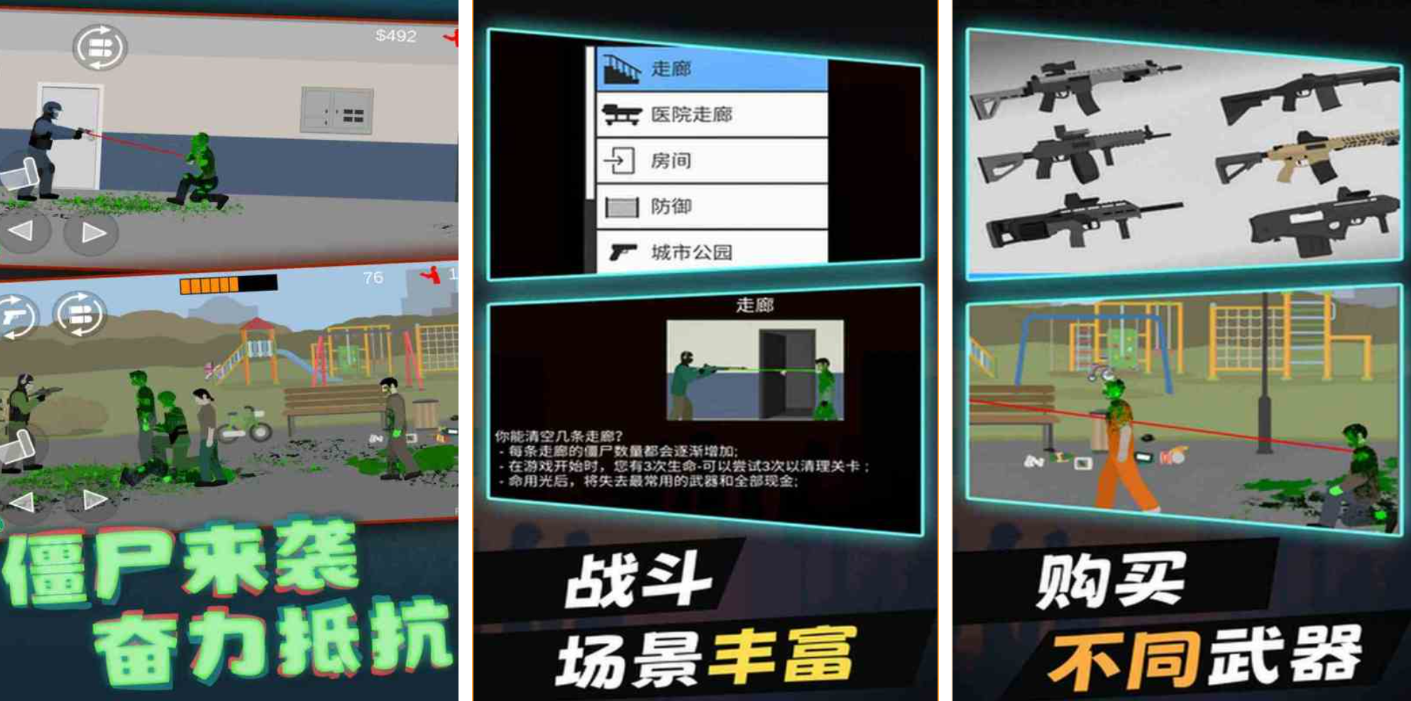 好玩的僵尸游戏大全盘点