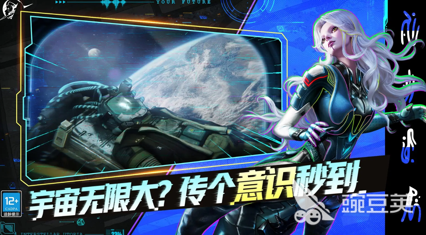 星际理想国手游安卓下载地址 星际理想国游戏手机版最新版本本安装包链接截图