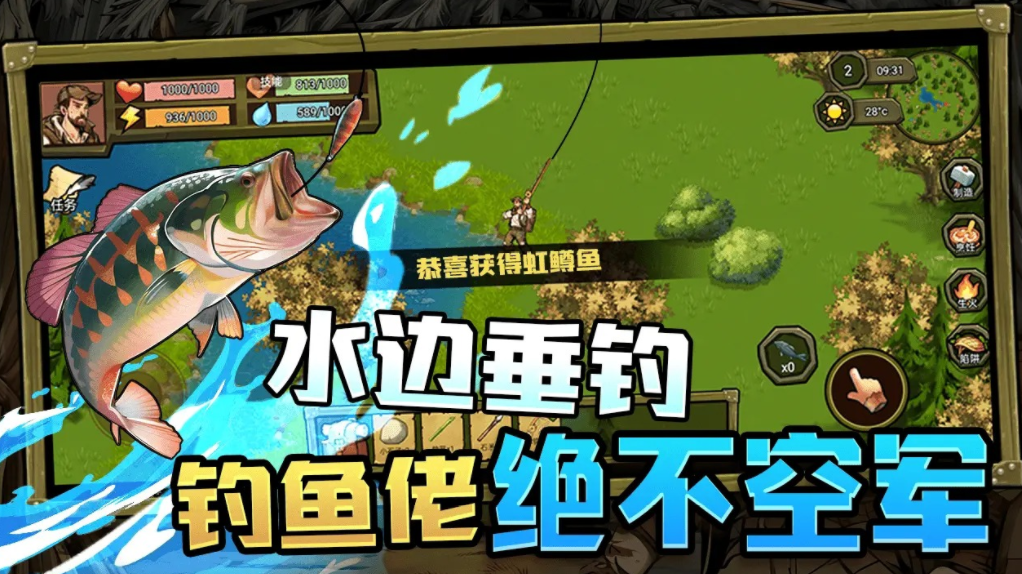 荒野守则下载