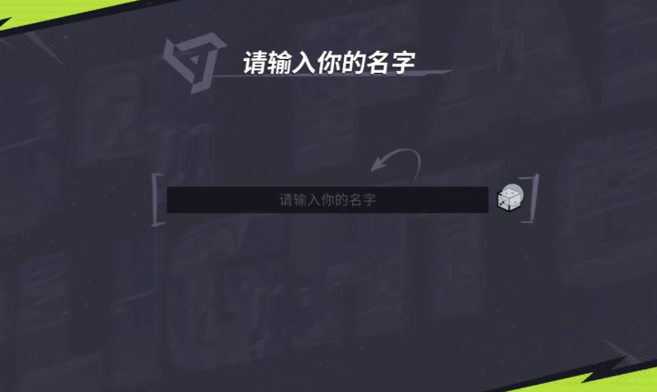 远光84怎么改名 远光84改名方法截图