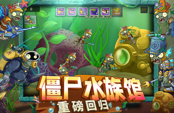 2016年横版打僵尸的游戏有哪几款 有趣的僵尸游戏手机版介绍截图