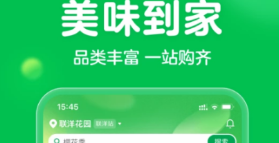 生鲜配送系统app要多少钱 实用的配送软件分享截图