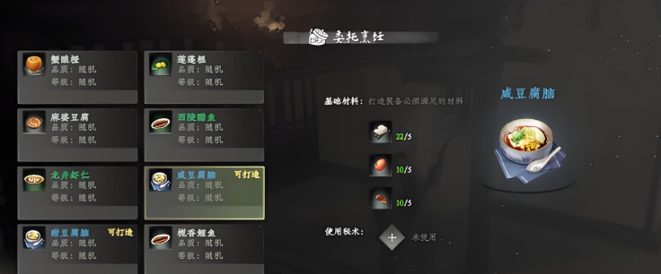 下一站江湖2甜咸之争怎么过 下一站江湖2游戏手机版甜咸之争流程指引截图