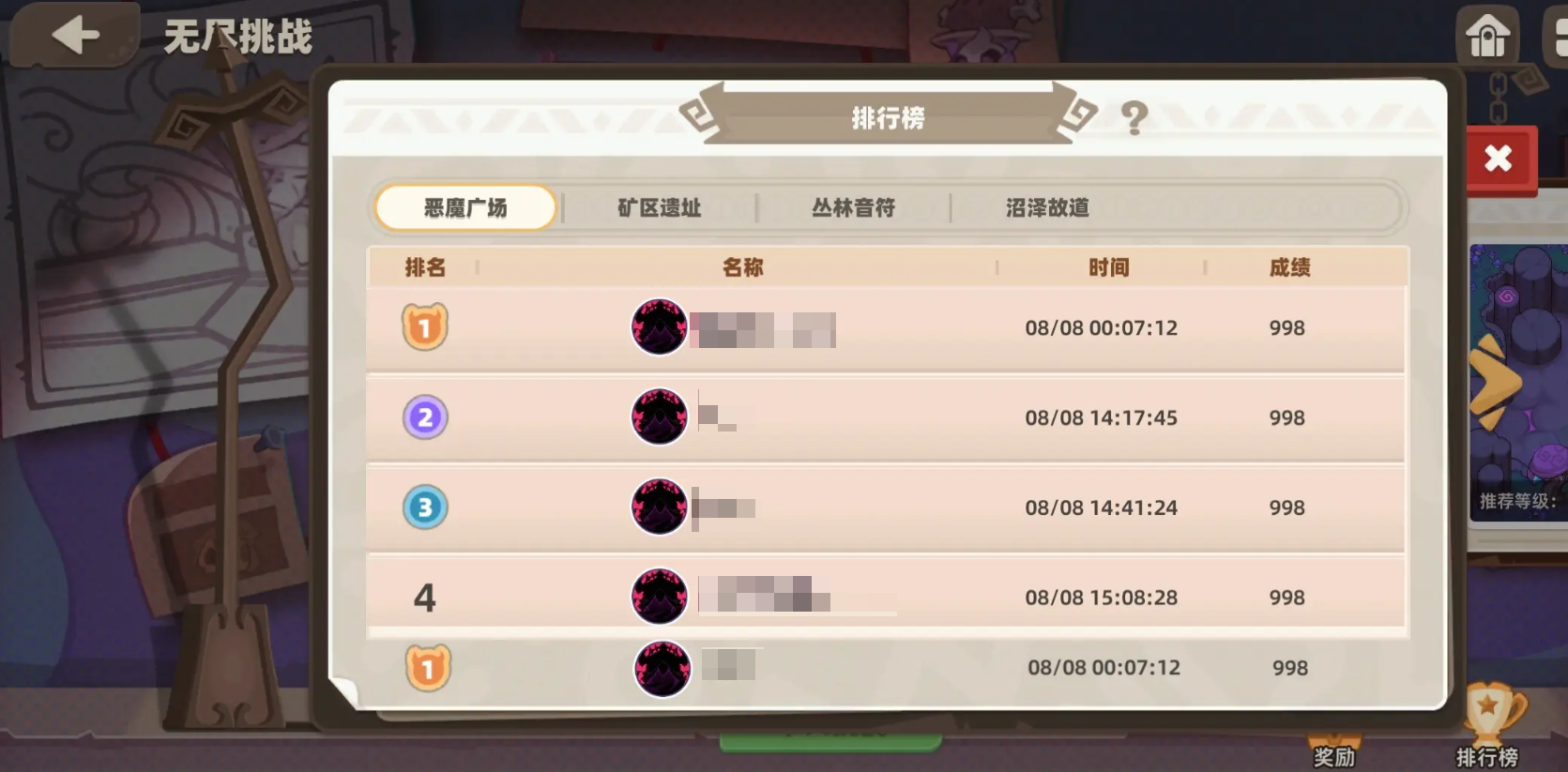 我的勇者外传无尽怎么打 我的勇者外传无尽教程截图