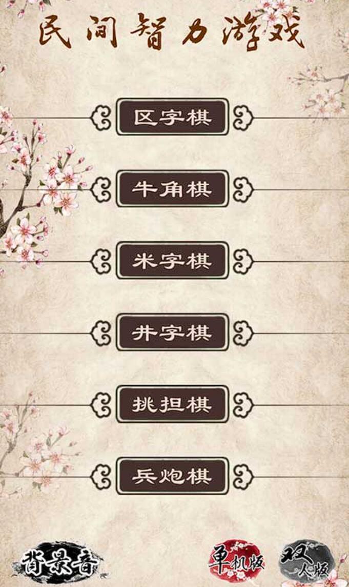 火爆的的智力游戏分享 2025最经典的智力游戏top5截图