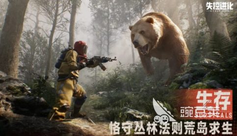 失控进化什么时候正式上线 失控进化什么时候出截图