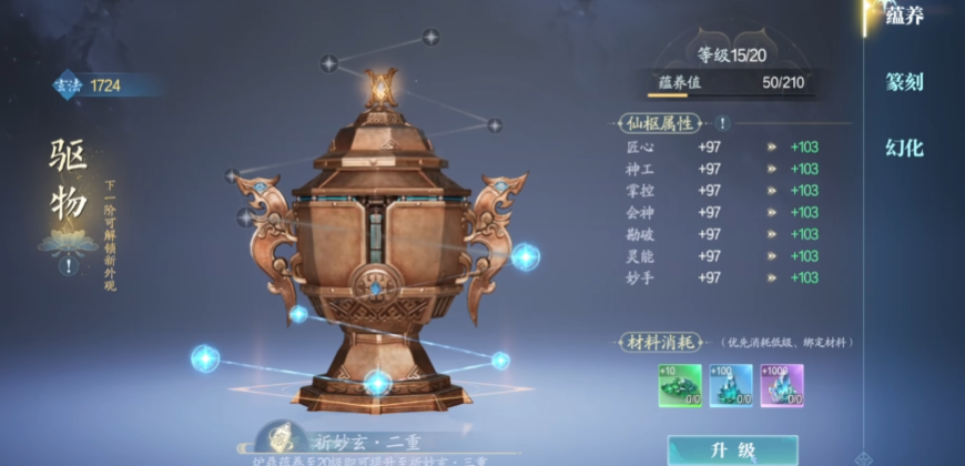 诛仙2游戏手机版法宝系统盘点 诛仙2手游法宝养成路线指引