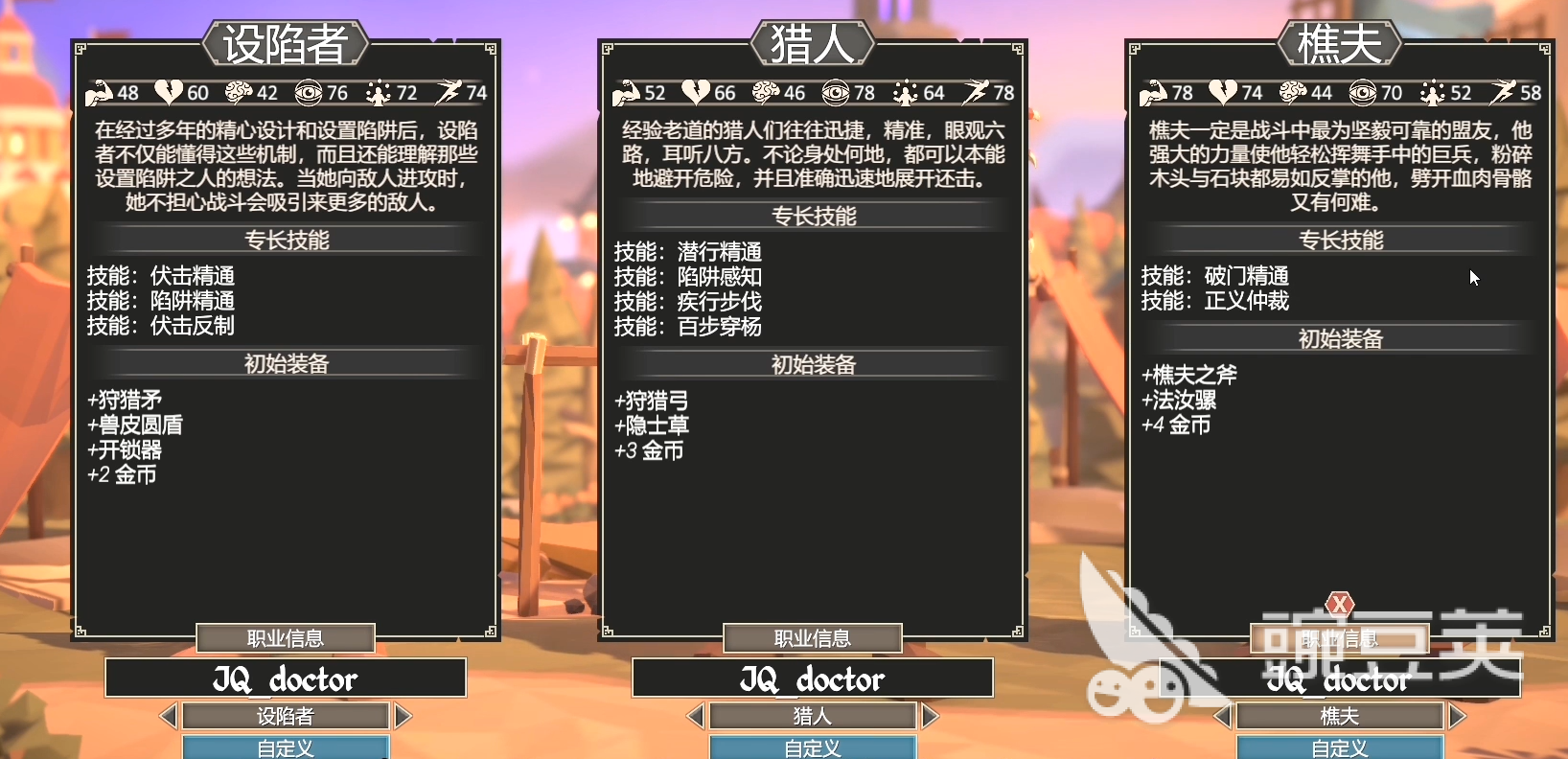 为了吾王设陷者教程 为了吾王手机版设陷者玩法详解截图