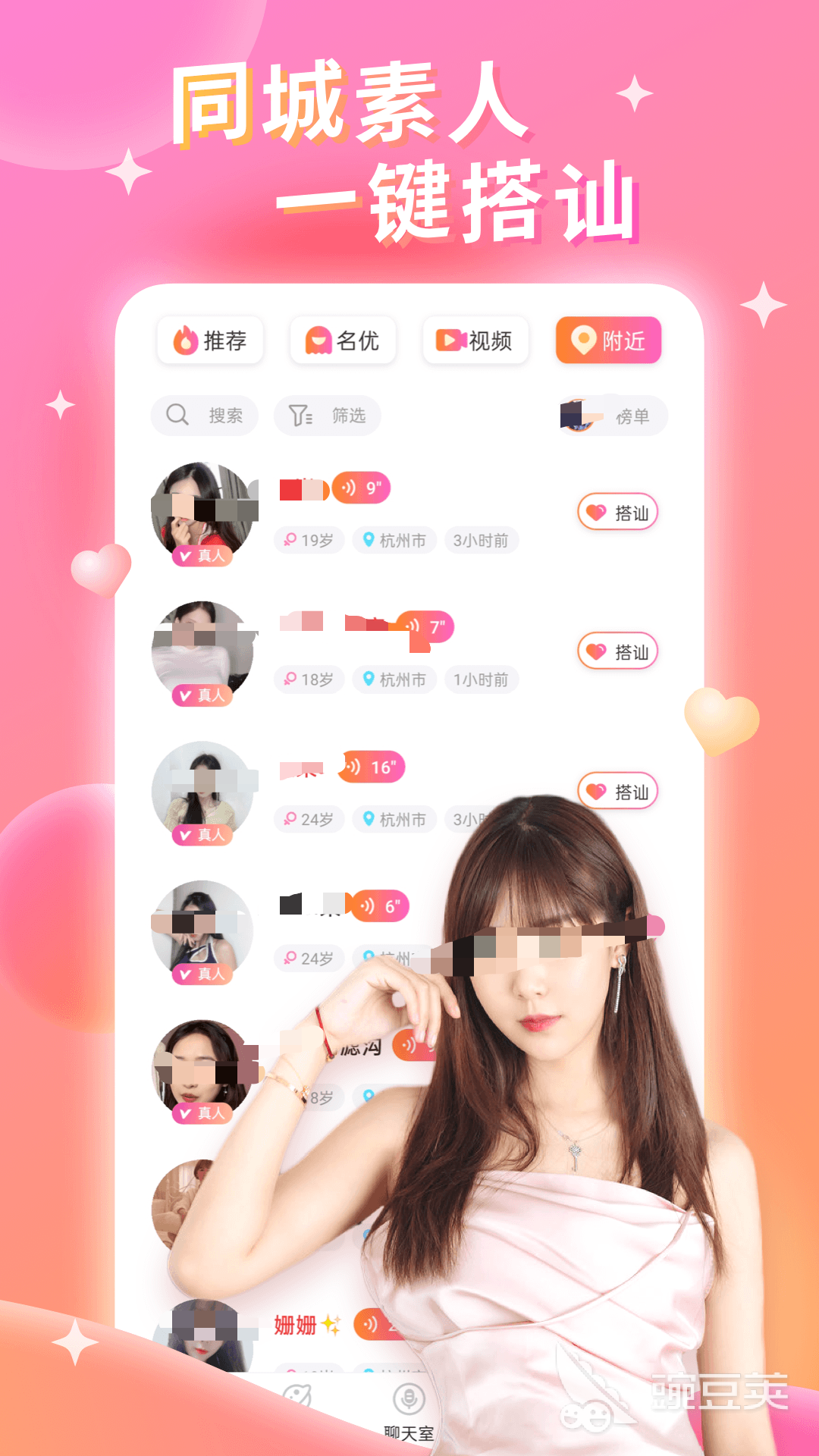 最火的约会软件是哪款？2024榜单合集4交友平台before_2  
最火的约会软件分享 2024年最好玩的脱单神器介绍