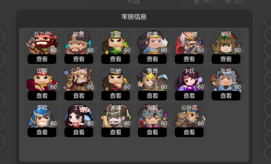 最火的三国类榜单6盘点2025 高质量的三国类游戏手机版before_1