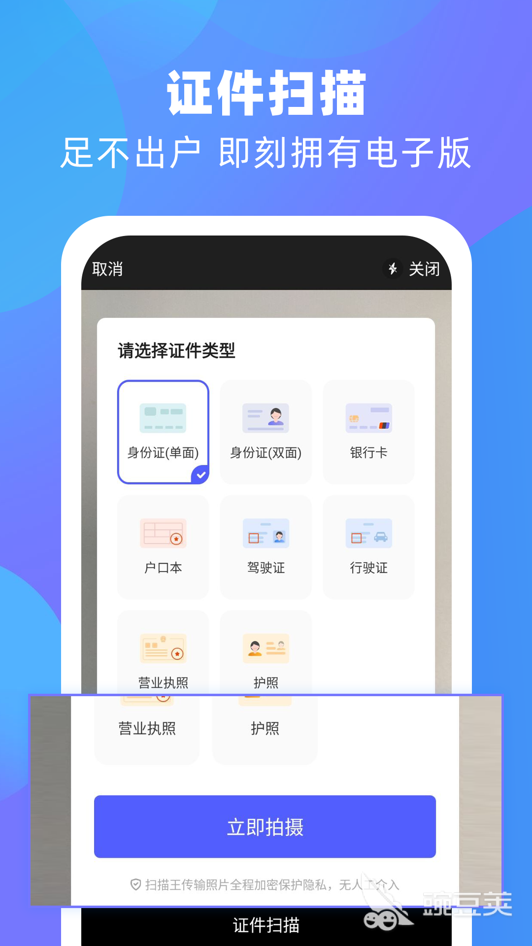 纸质扫描软件分享 纸质扫描软件推荐：2024年好玩的电子化扫描工具榜单截图