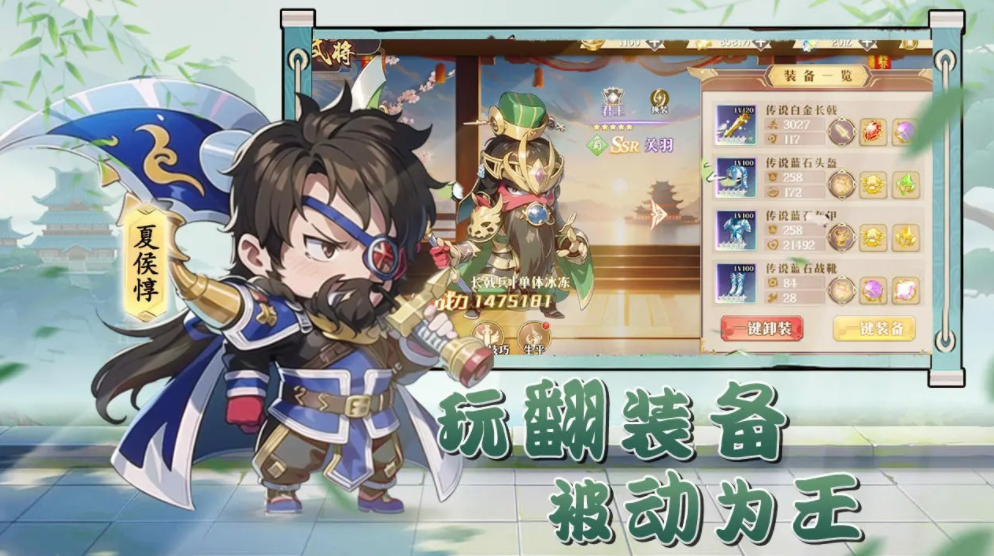 神将风云下载 神将风云预约地址