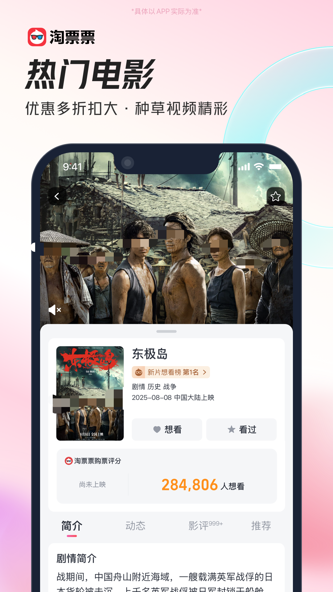 抢票哪些app成功率最高 抢票率高的app推荐截图