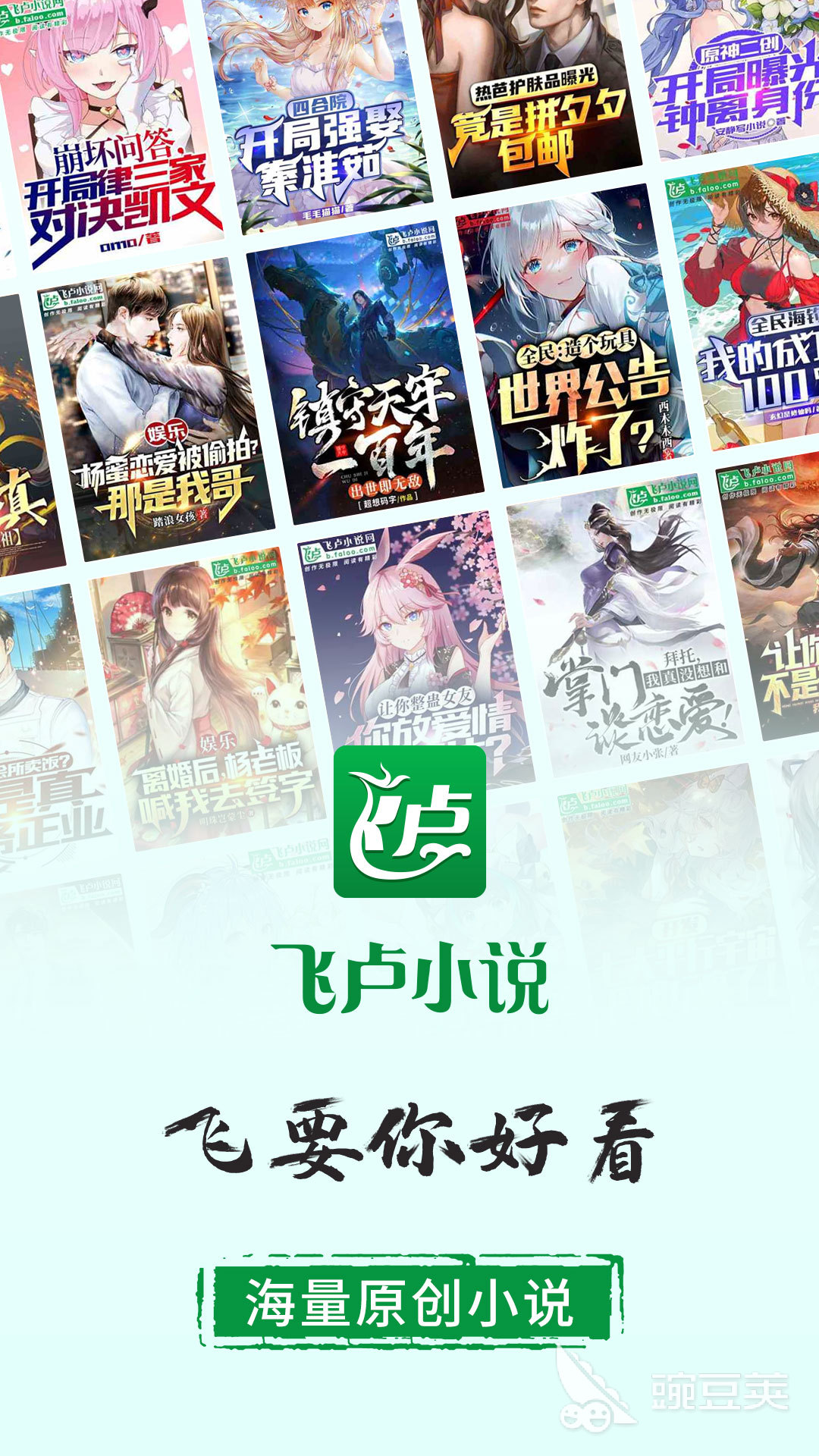 实用的小说软件有哪几款 优质小说阅读APP分享