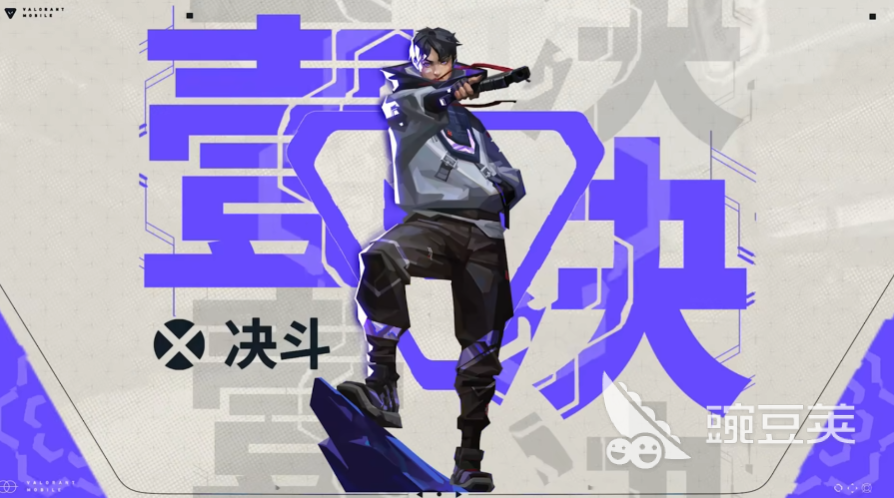 无畏契约游戏手机版壹决角色强度解析 无畏契约手游壹决技能与实战表现全面解读截图
