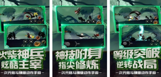 幻影忍者的游戏分享 受欢迎的幻影忍者游戏介绍2025截图