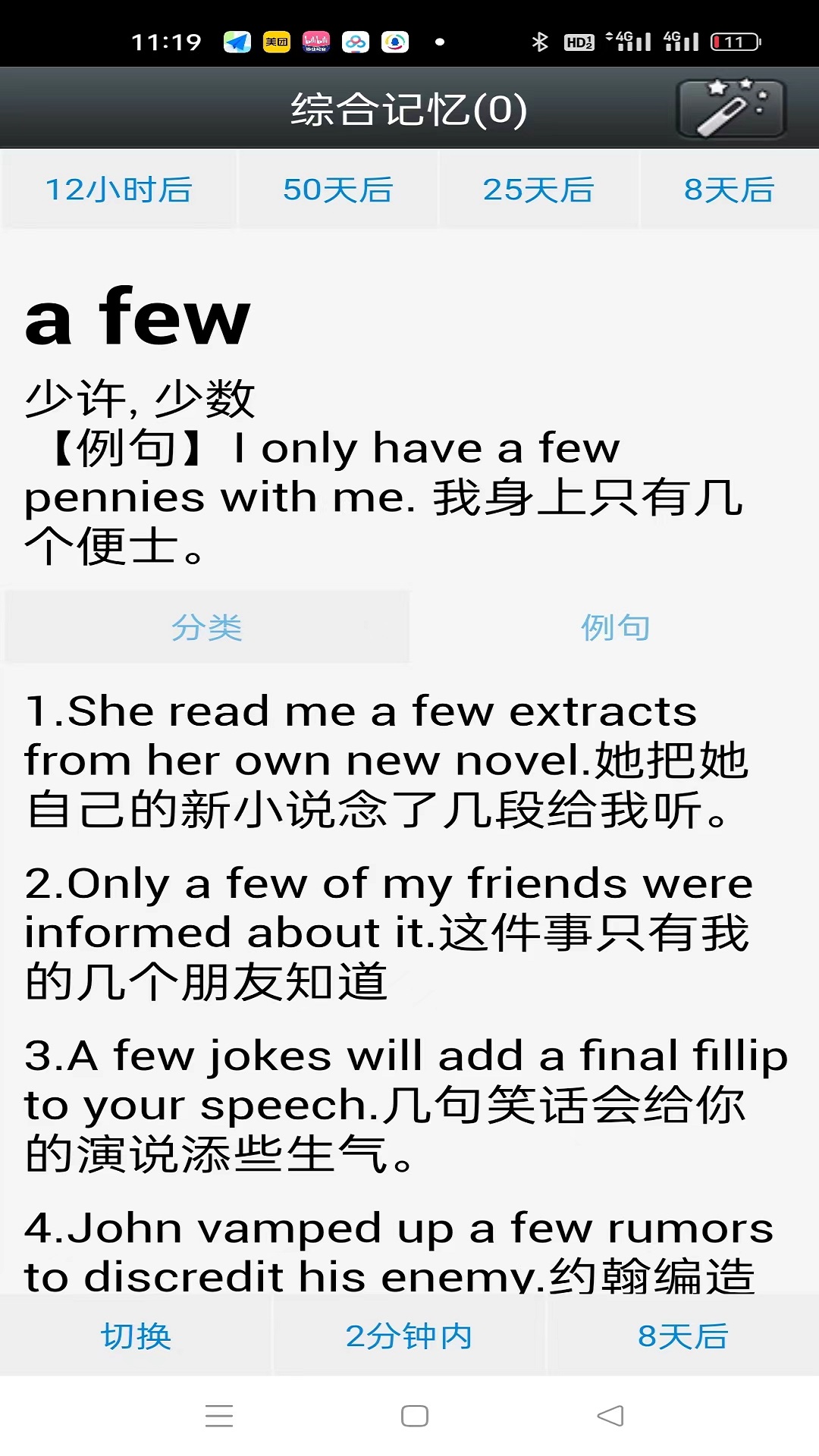 自学英语的不用钱软件有哪几款 火爆的的英语自学软件榜单截图