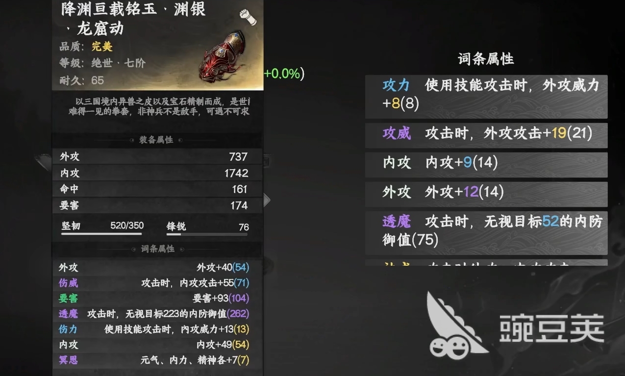 下一站江湖2武器分享 下一站江湖2哪个武器值得入手截图