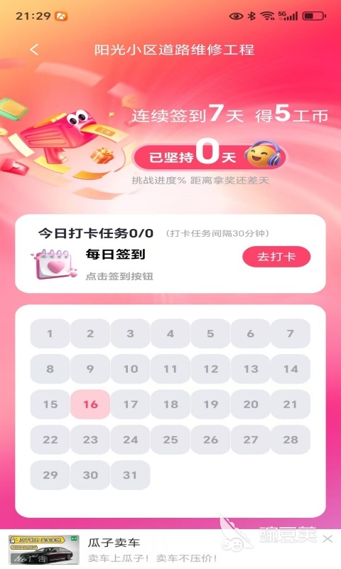 施工管理软件有哪几款 施工管理软件下载分享