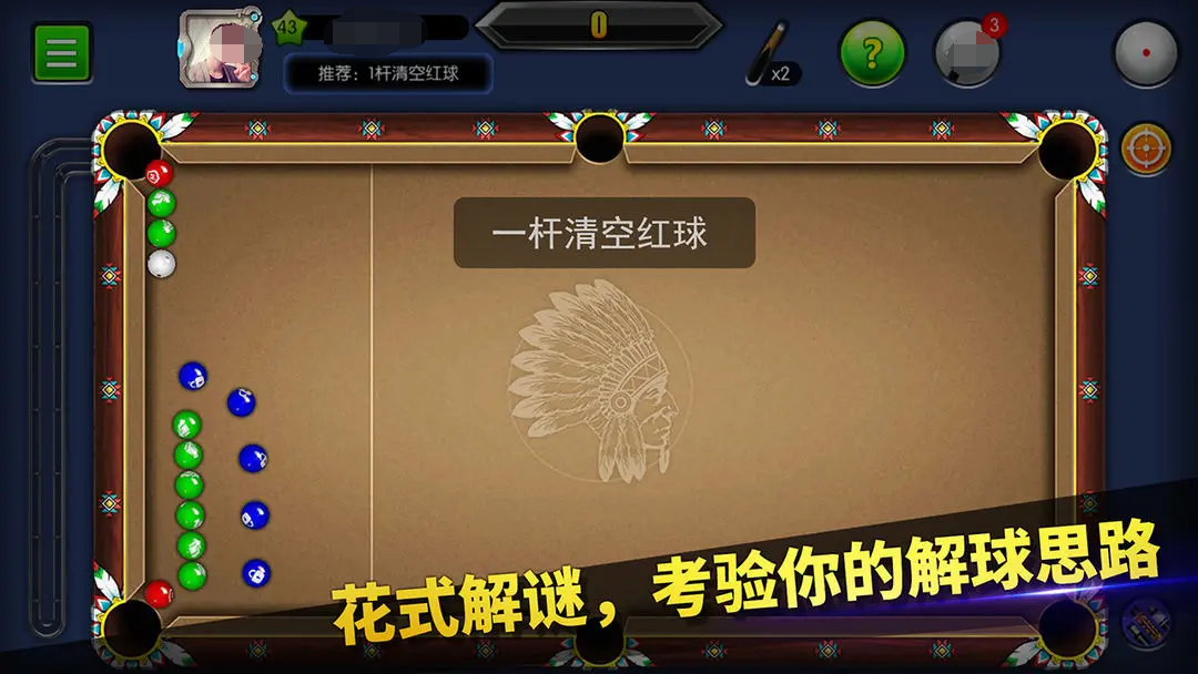 好玩的台球游戏汇总