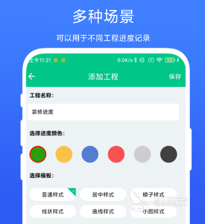 建筑工程管理软件有哪几款 火爆的的建筑工程管理软件分享截图